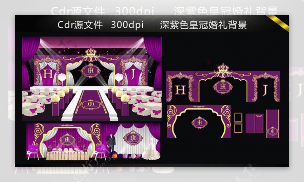 紫色婚礼皇冠效果图
