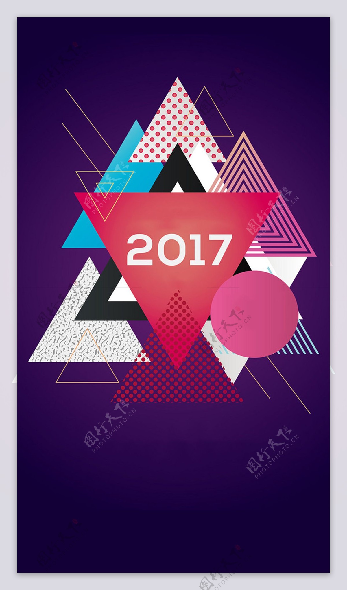彩色三角2017H5背景素材