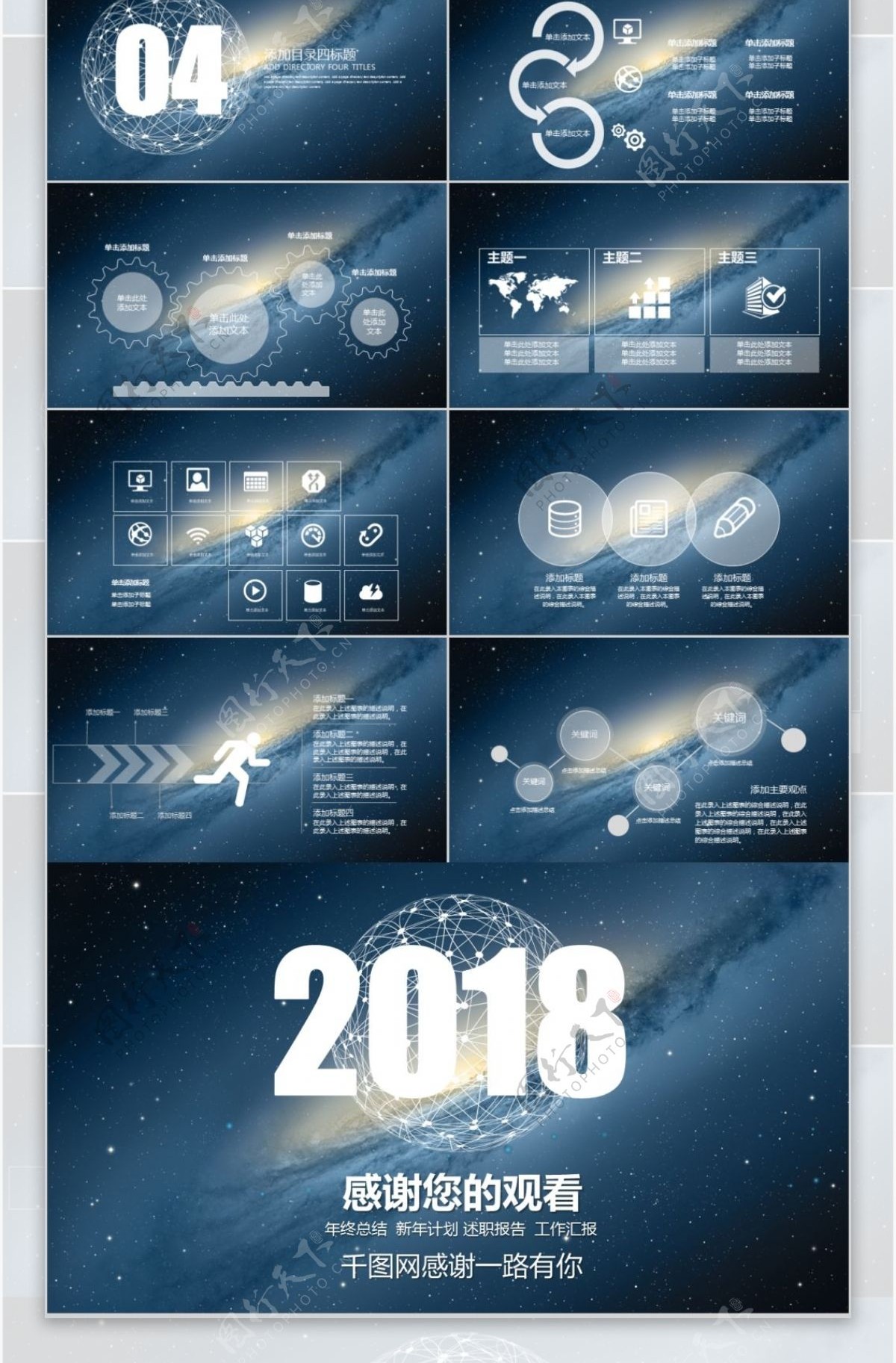 大气星空商务策划