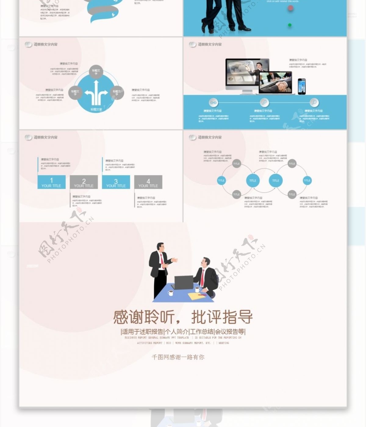 半年年中工作总结汇报ppt创意设计