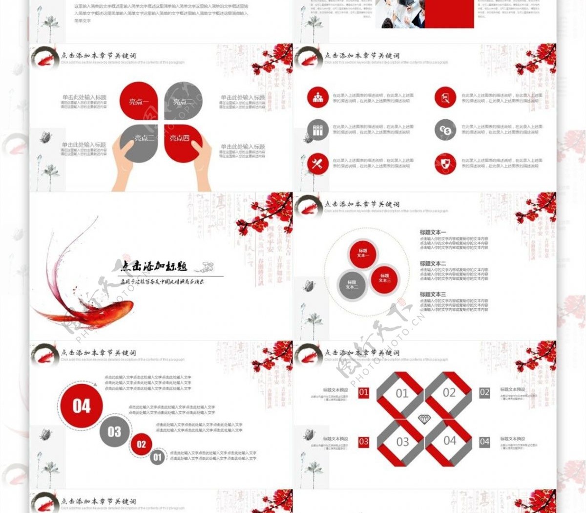 唯美中国风ppt模板动态水墨背景图片