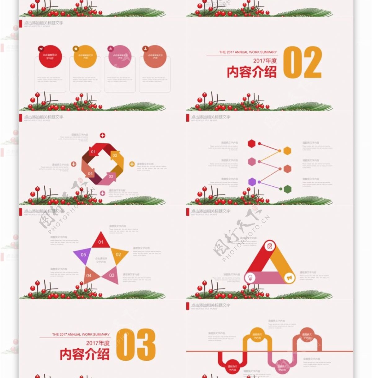 鲜红果实典雅浅色系列总结报告ppt结束语