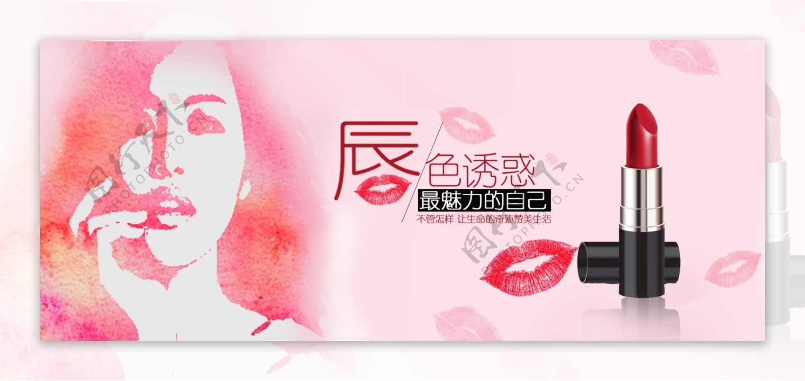 水彩化妆品banner
