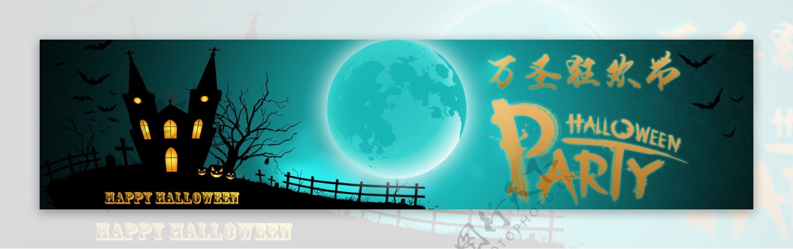 万圣节banner