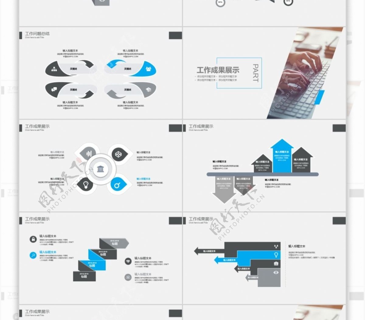 年终总结工作汇报新年计划策划ppt模版