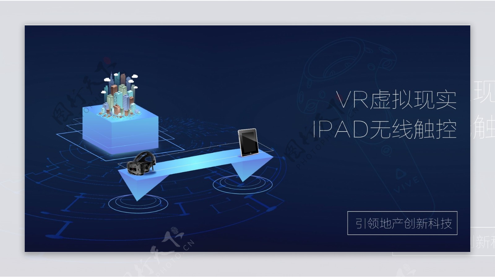 VR网页banner