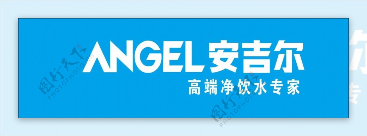 标志logo安吉尔