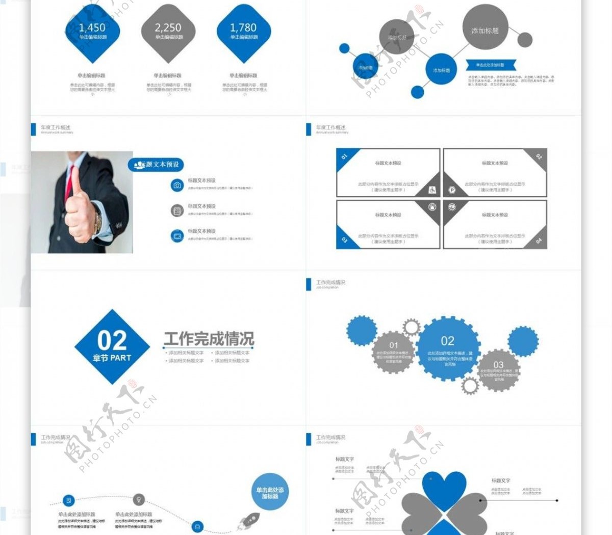 工作总结汇报年中工作总结PPT模板