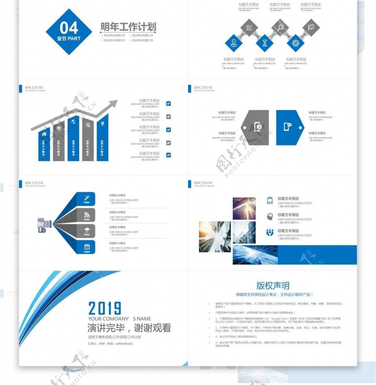 工作总结汇报年中工作总结PPT模板