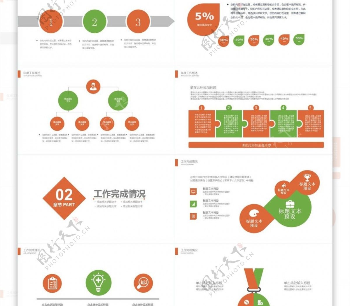 2019水彩风工作汇报年终总结ppt免费下载