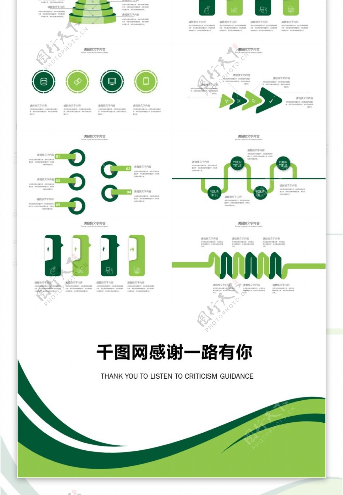 时尚简约绿丝带状通用ppt图片