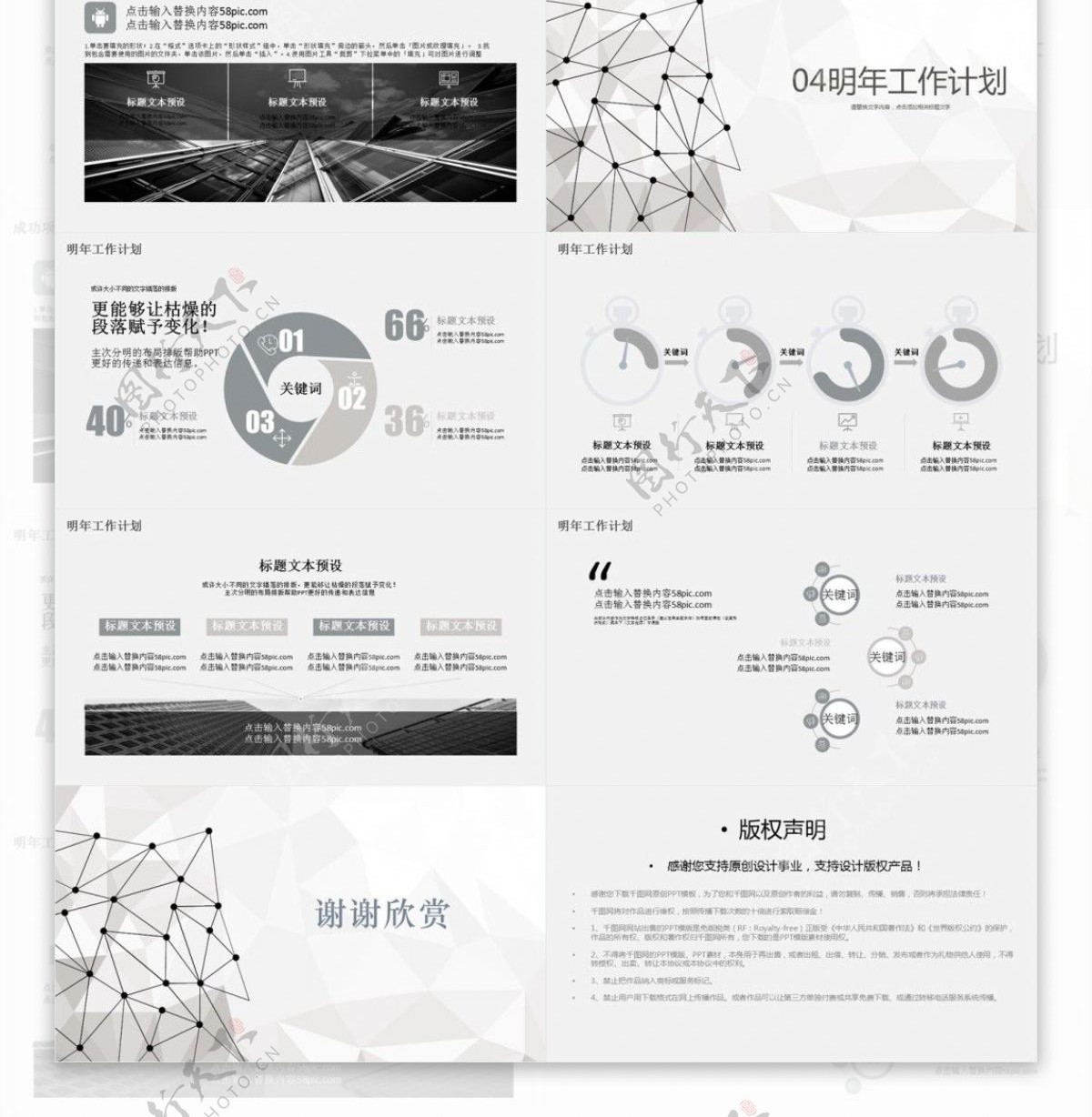 低多边形商务总结汇报通用ppt模板