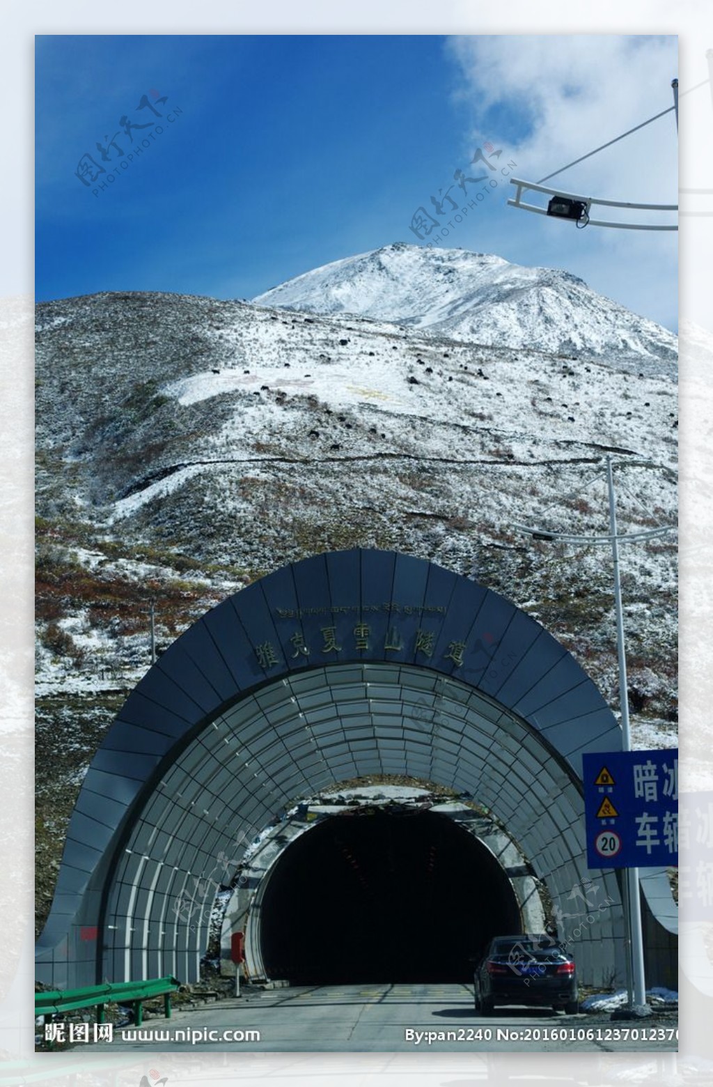 雪山