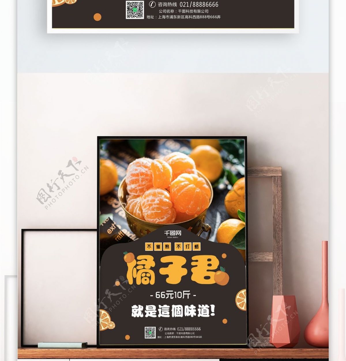 超市黑色简约橘子促销海报