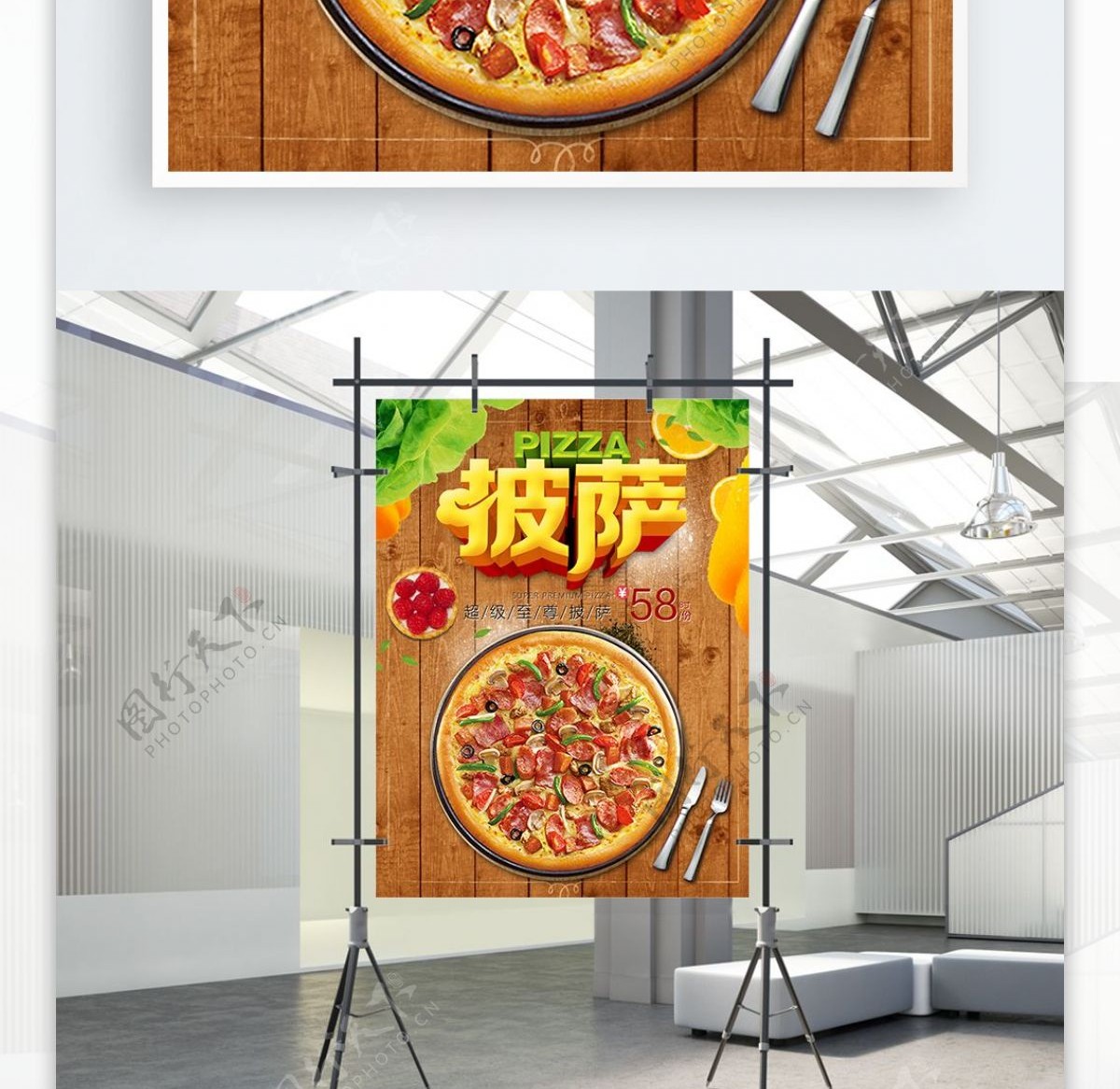 简约美味披萨美食宣传海报