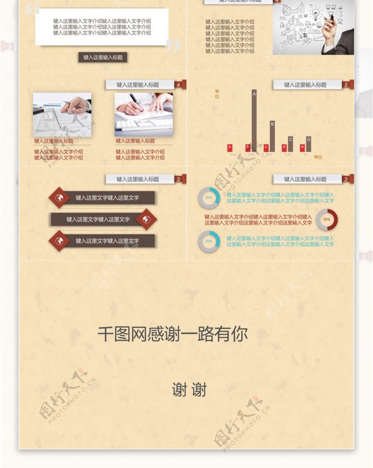 节日庆典工作汇报计划总结工作PPT模板