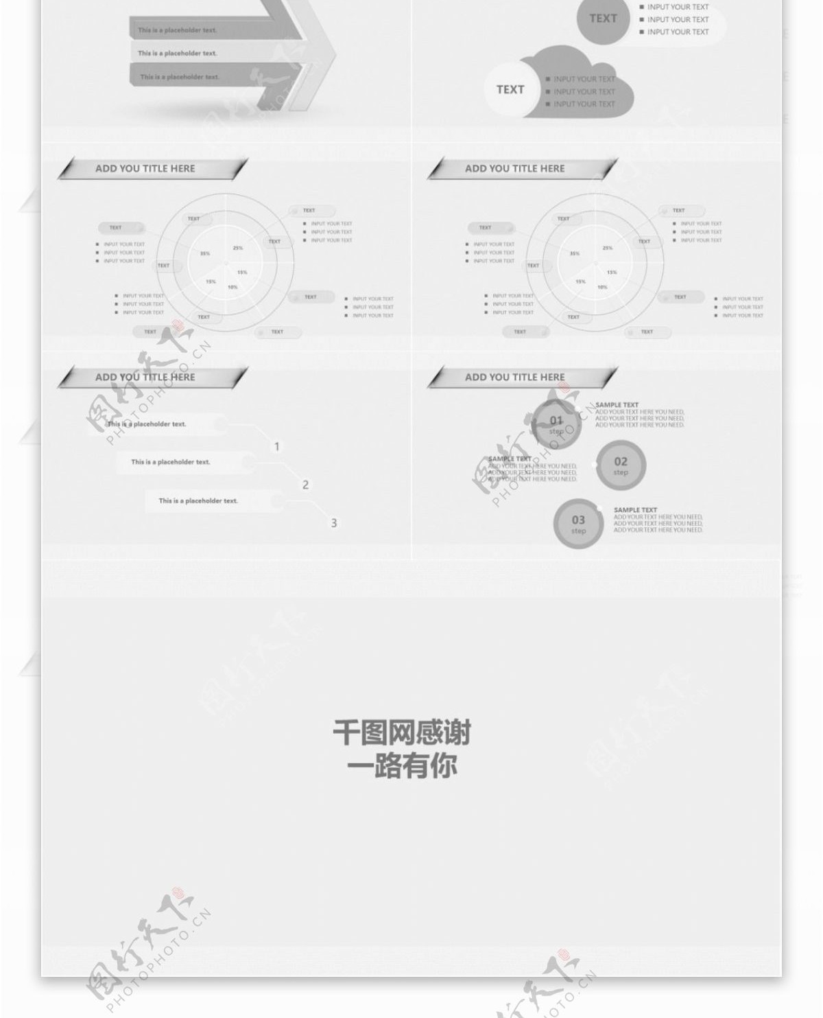 纯灰商务通用计划总结工作汇报幻灯片设计