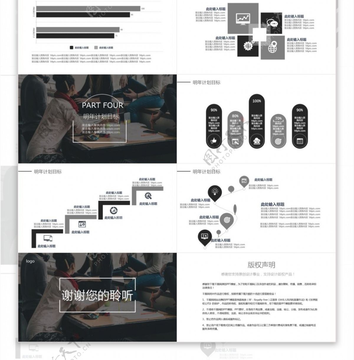 欧式时尚通用商务总结PPT模板