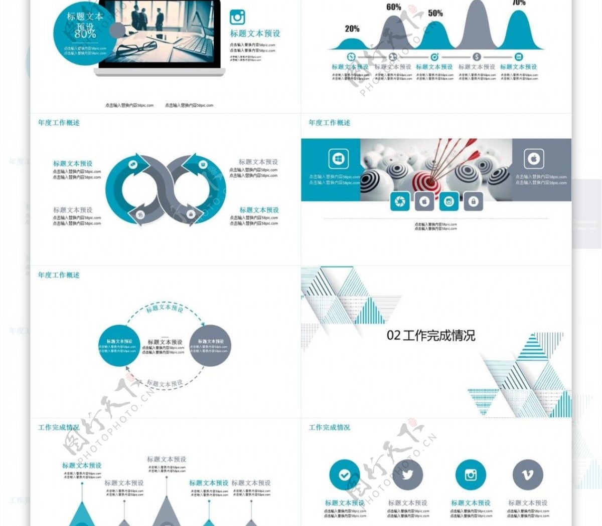 蓝色简约年终总结工作汇报计划通用商务PPT模板