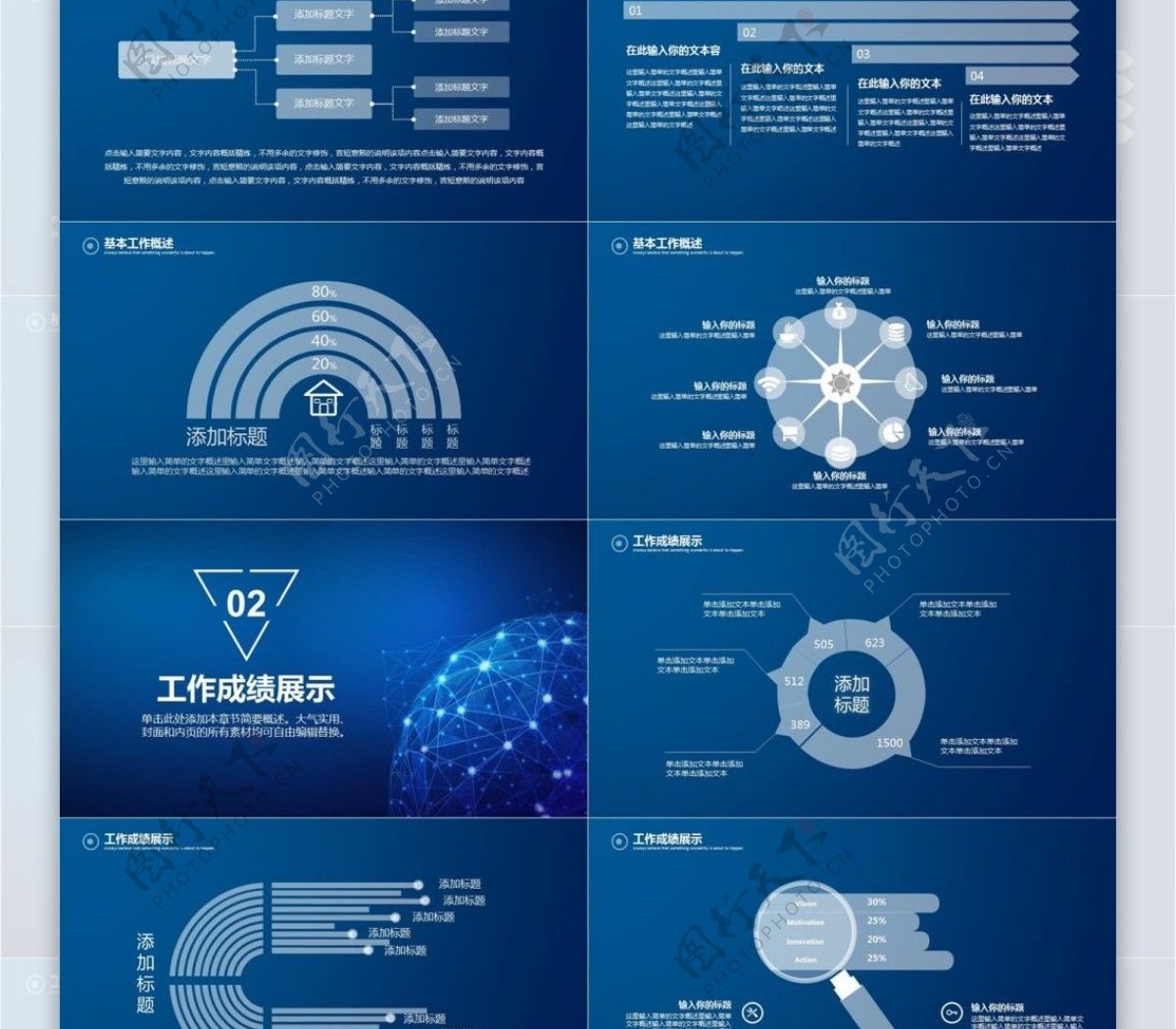 蓝色科技互联网工作汇报计划总结通用PPT模板