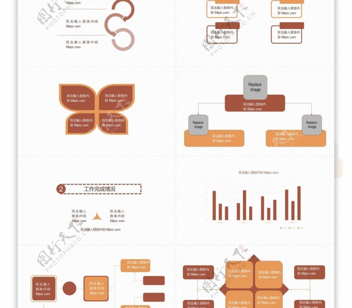 2019年中工作总结汇报通用商务PPT模板