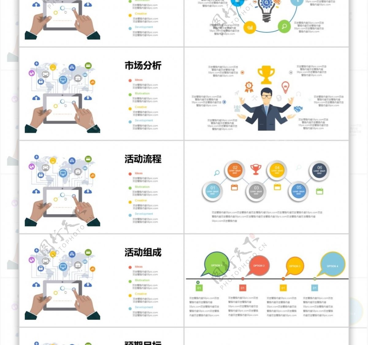 2017商务工作工作总结PPT汇报模板