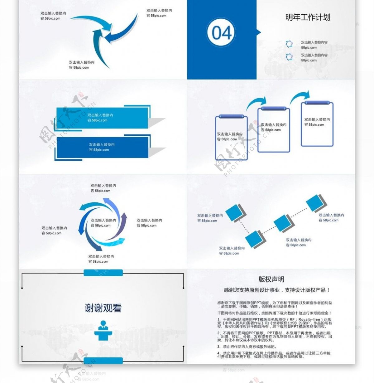 2019年中工作总结汇报PPT模板