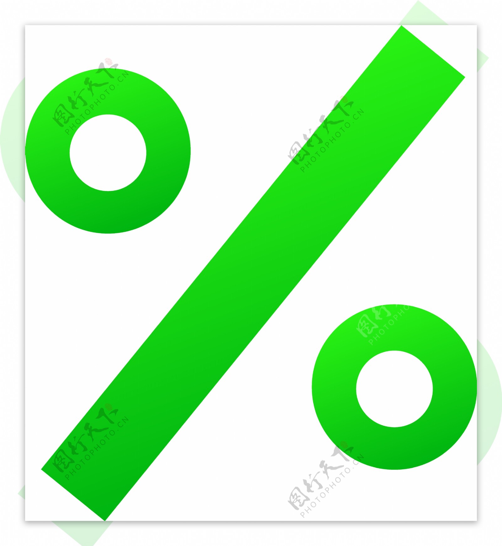 绿色百分比符号免抠png透明图层素材