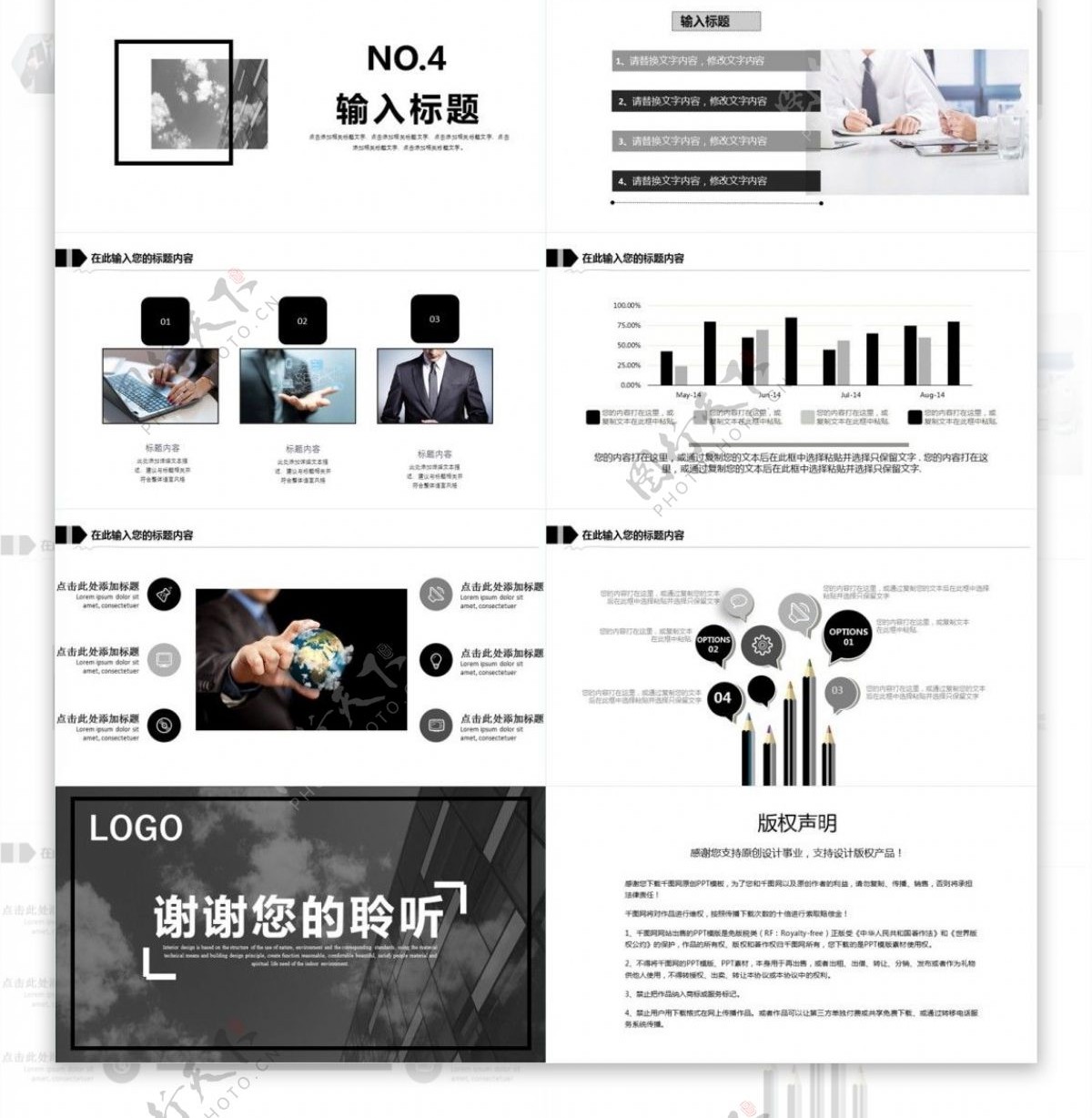 商务风公司简介通用PPT