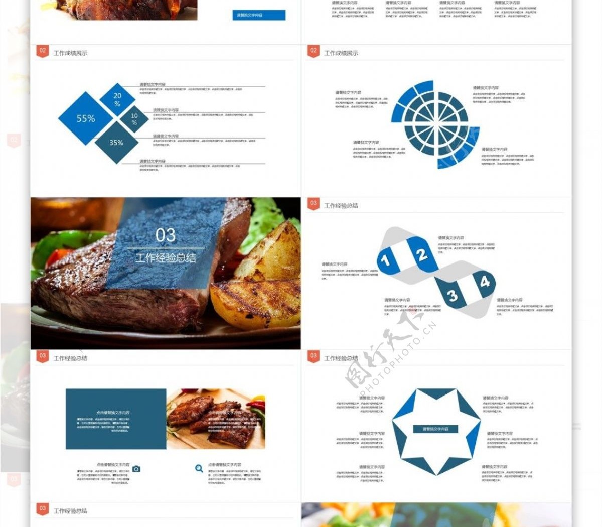 餐饮美食主题餐厅宣传美食介绍PPT模板