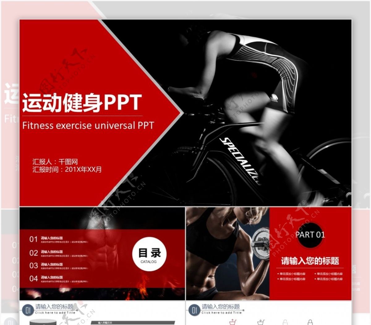 欧美风运动健身俱乐部宣传推广PPT模板