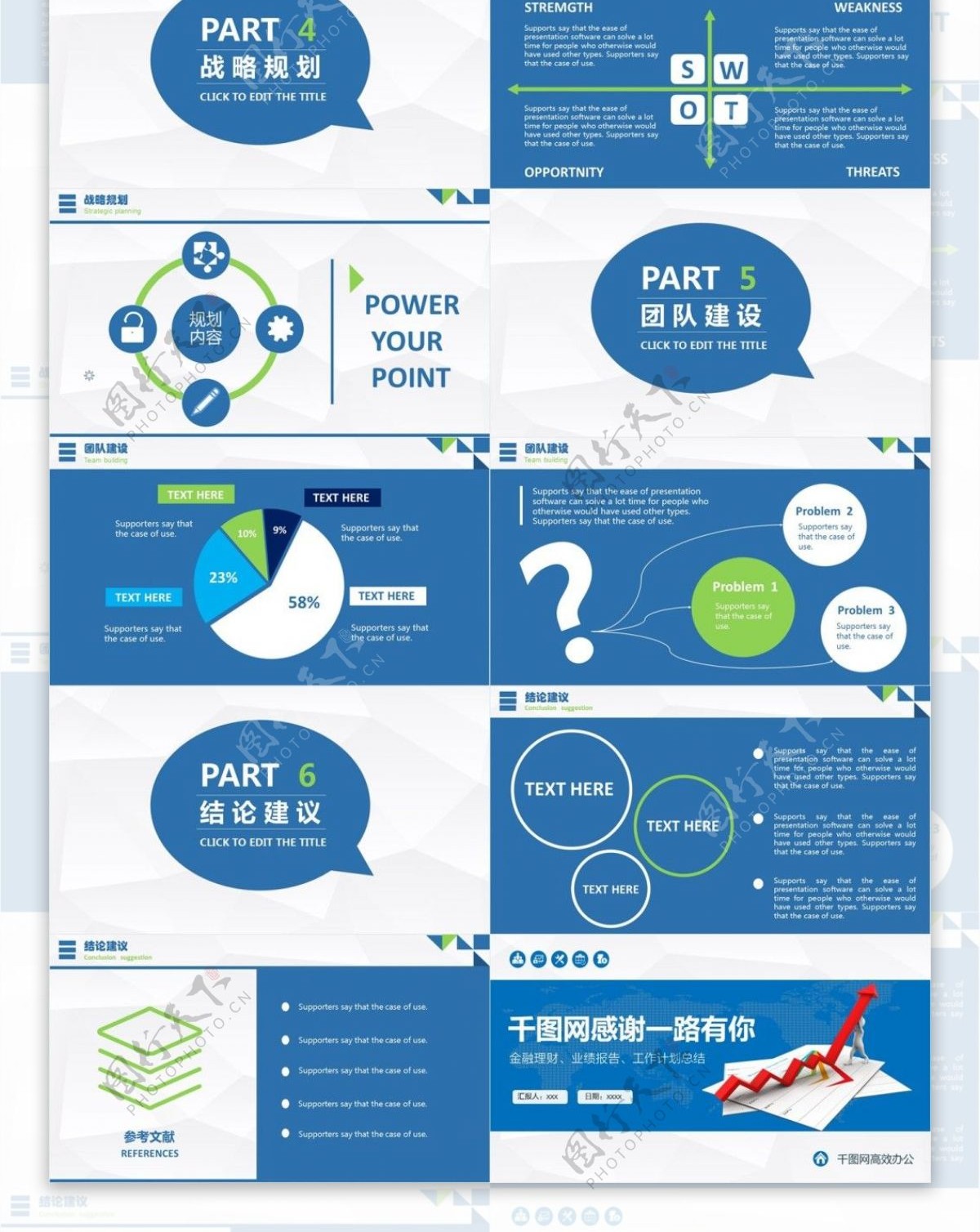 蓝色企业分析叙述ppt素材