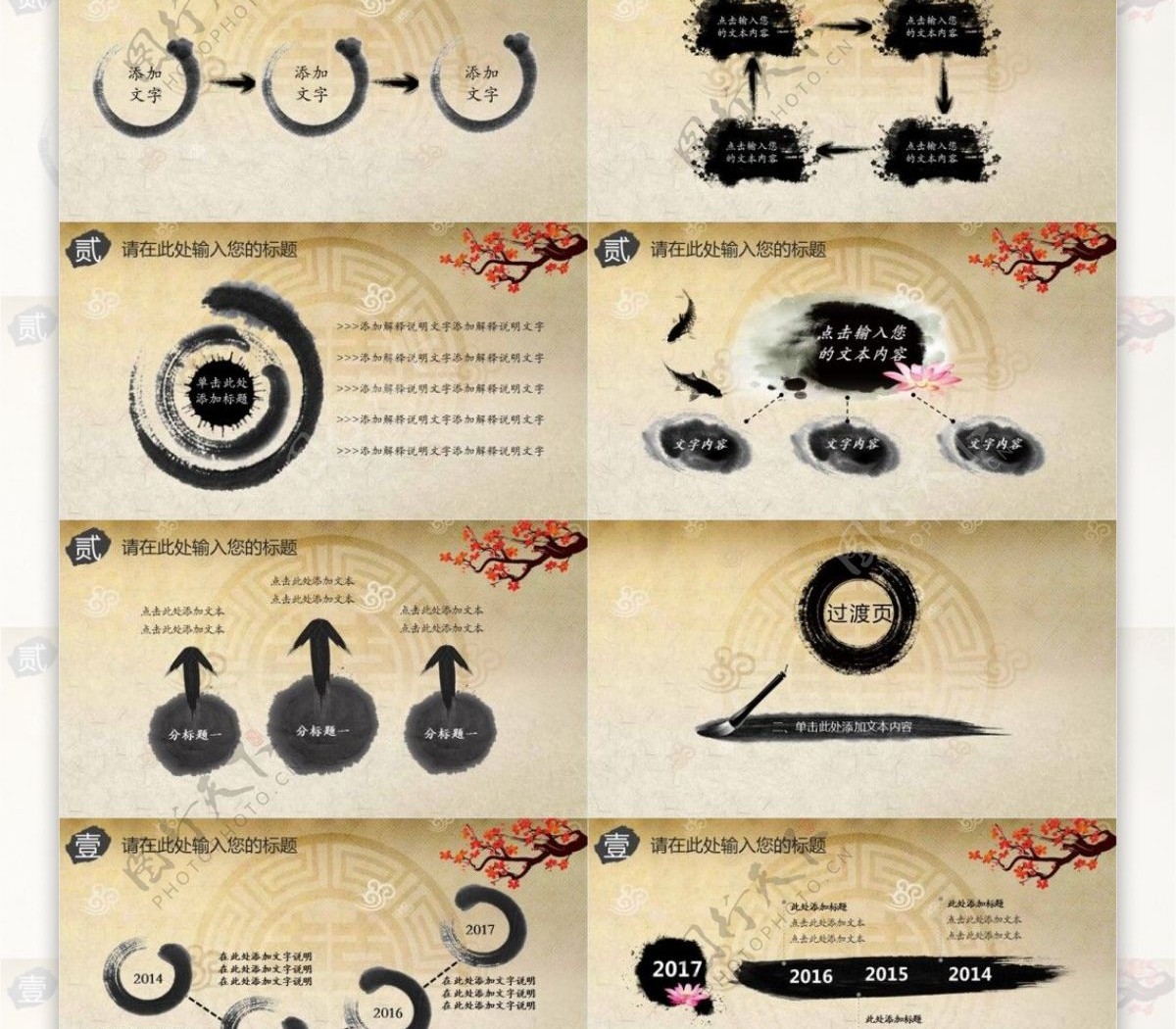 古典中国戏曲文化宣传PPT模板