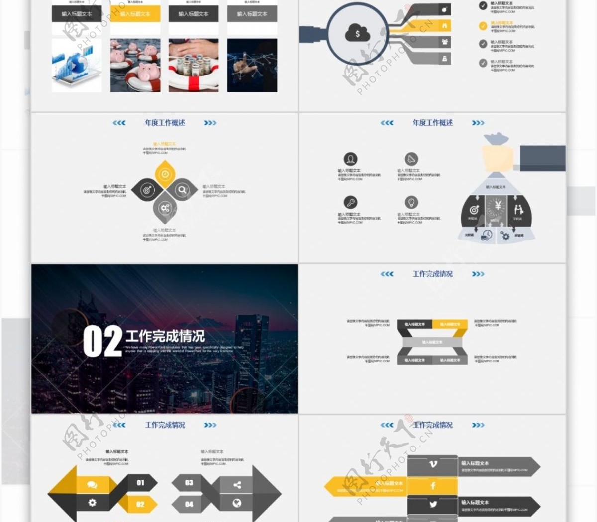 2019公司简介企业介绍PPT模板