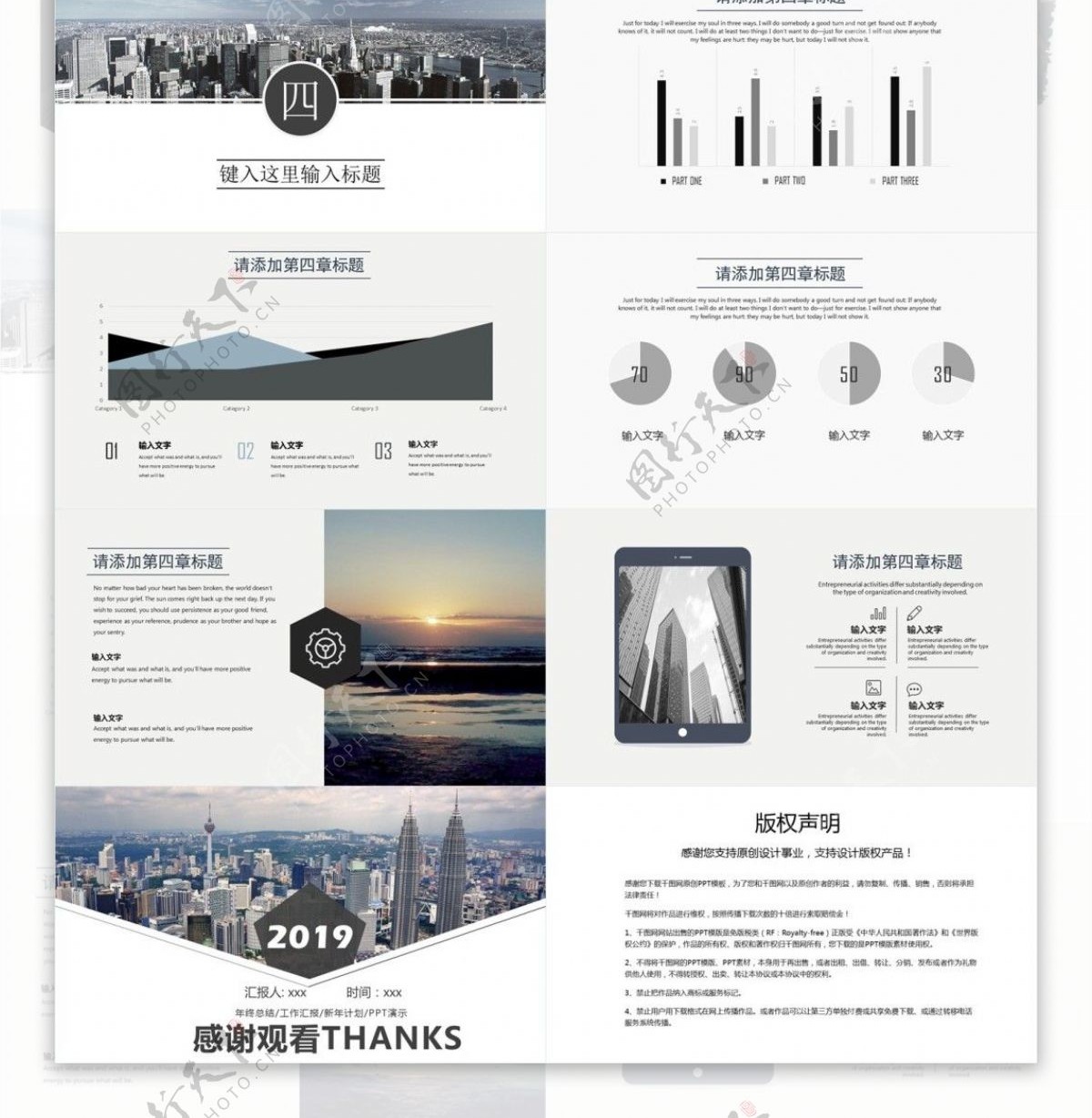 商务风企业商务汇报通用PPT