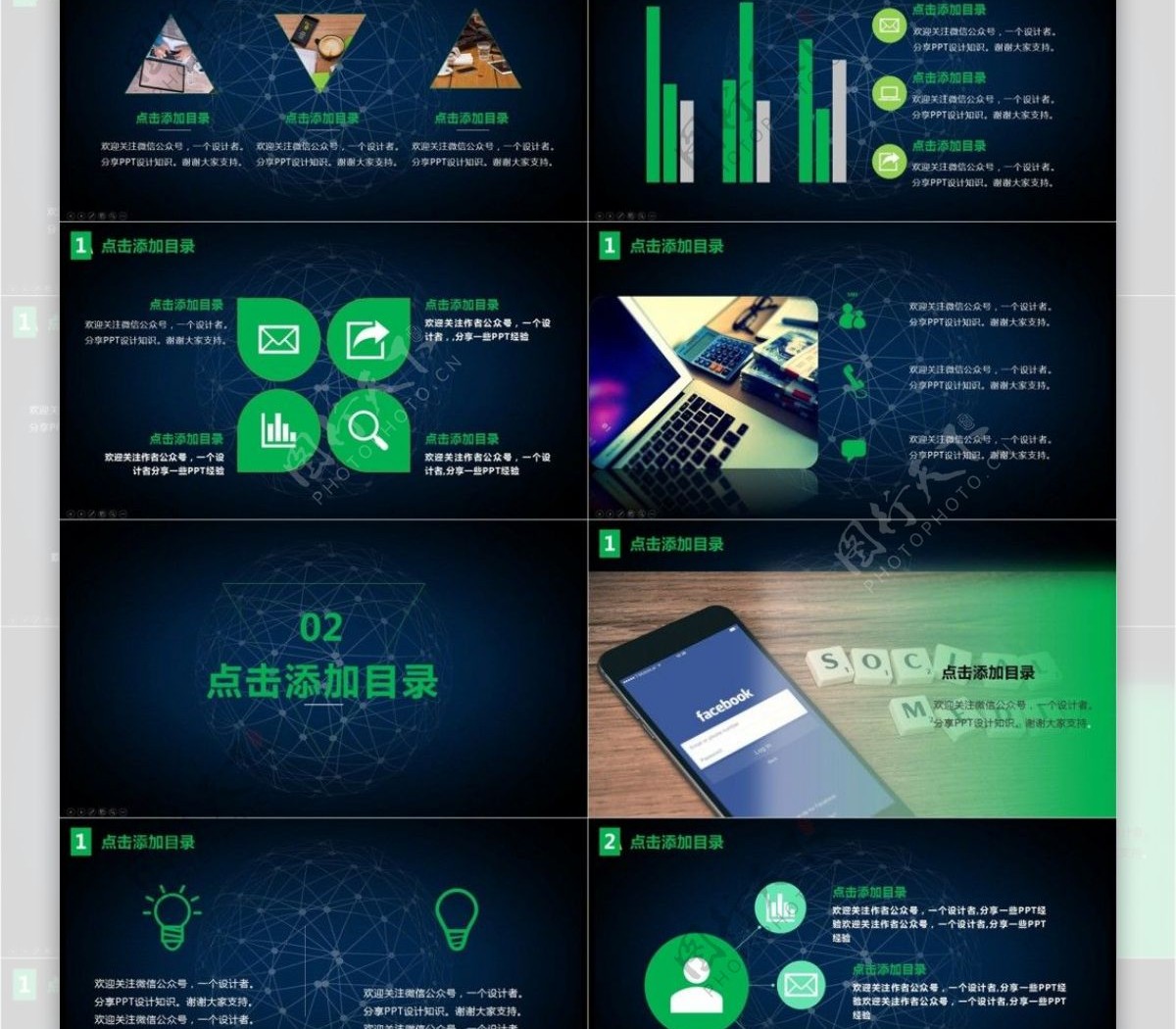 现代科技大气工作汇报PPT