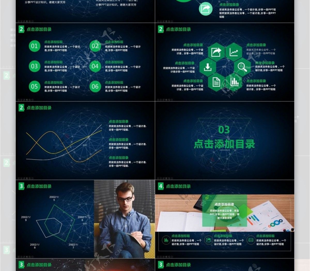 现代科技大气工作汇报PPT