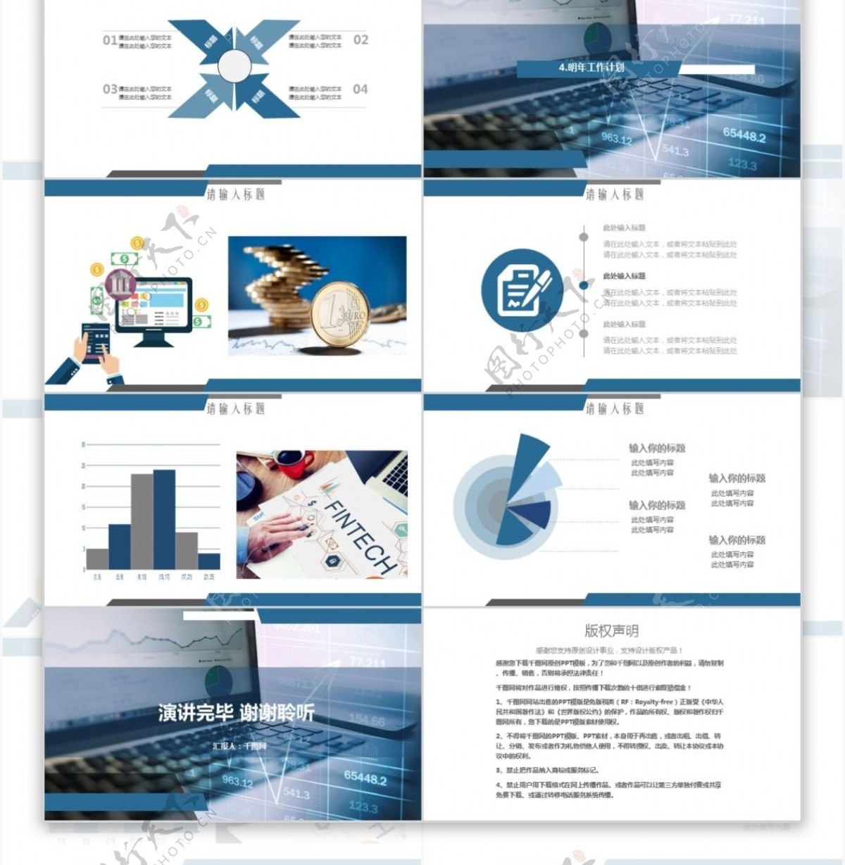 金融股票数据分析工作报告PPT模板