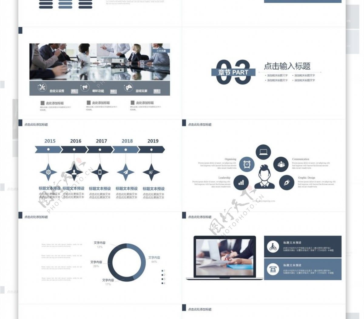 微立体房地产建筑行业工作汇报PPT模板