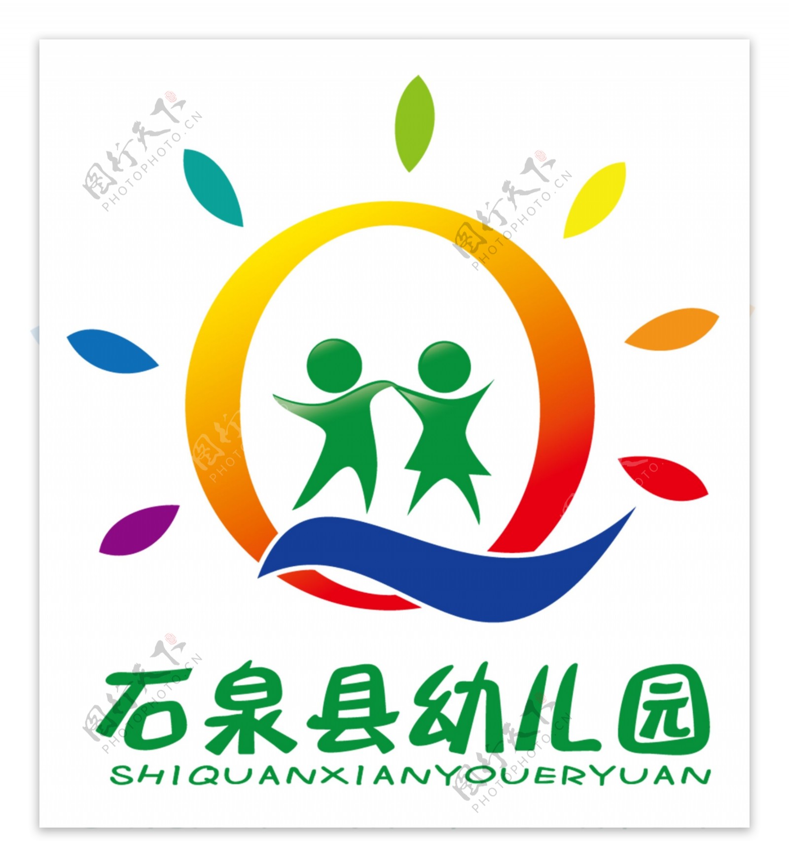 石泉县幼儿园标志