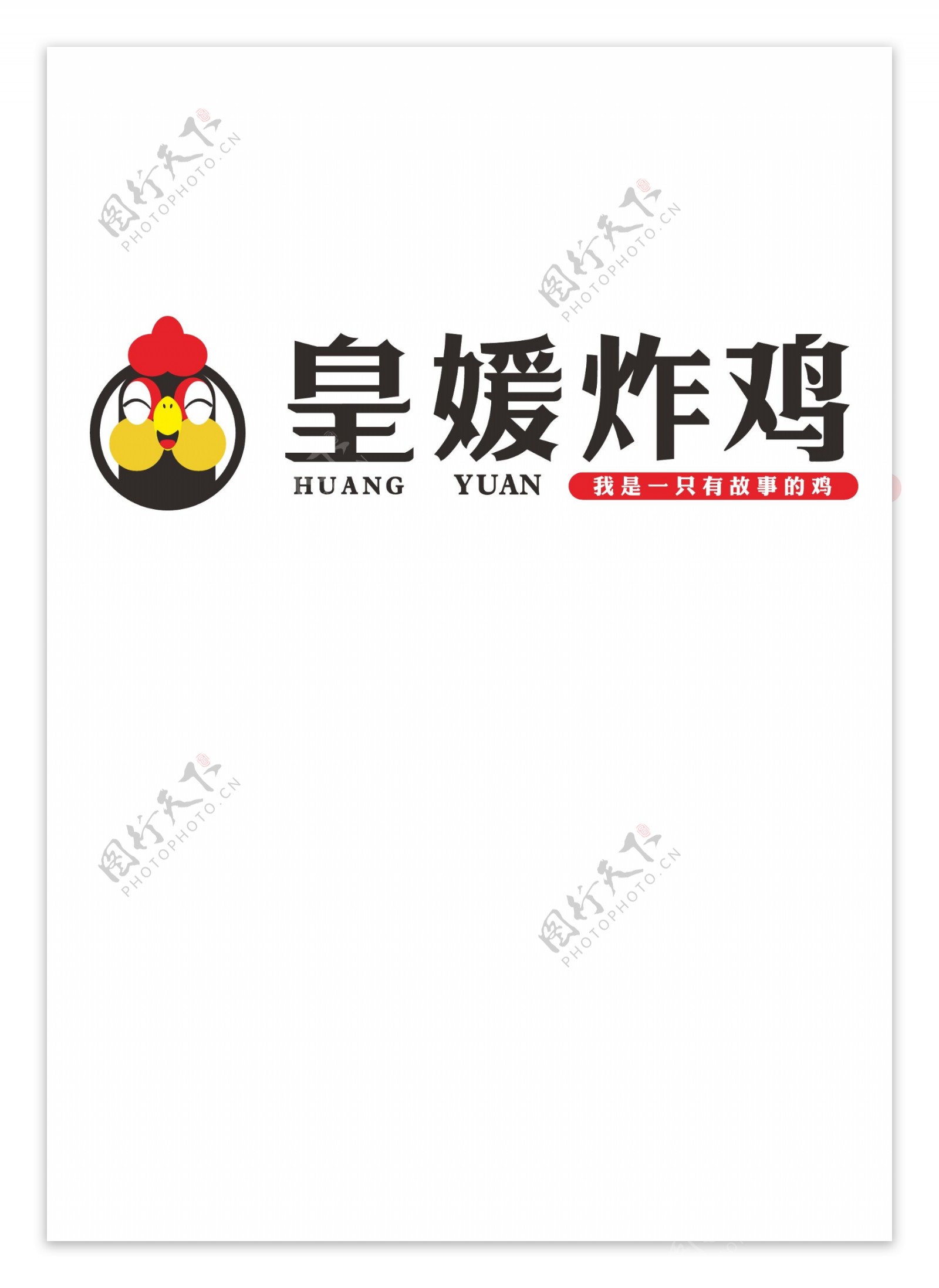 皇媛炸鸡logo