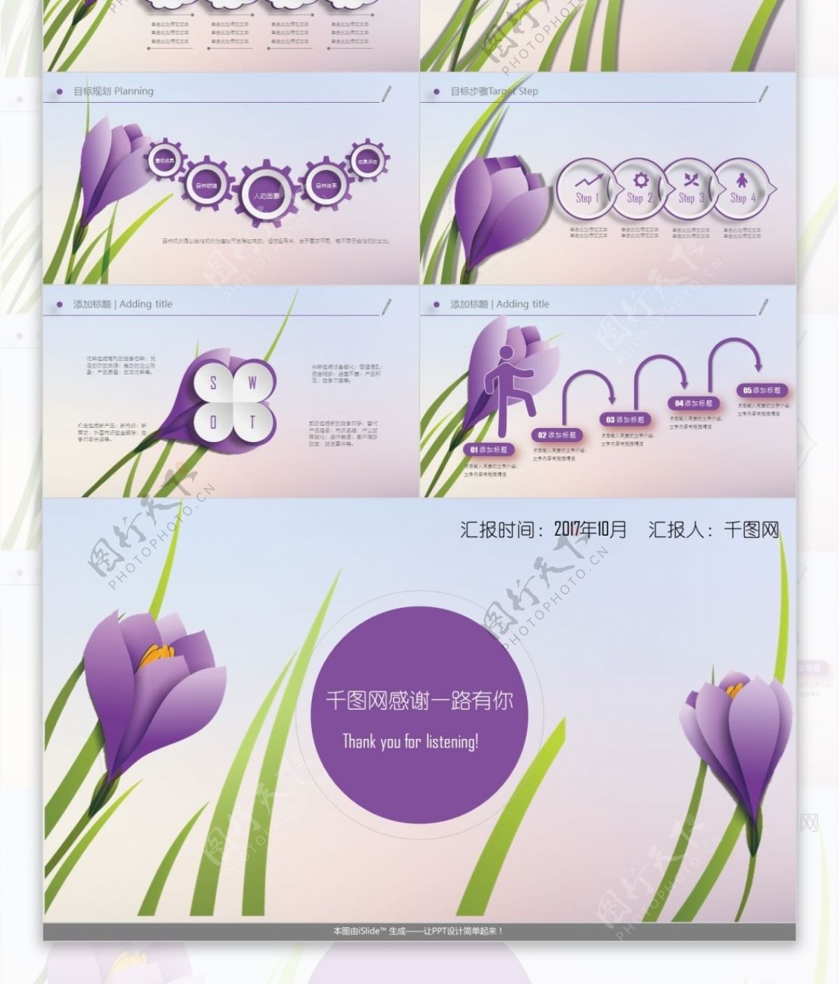 紫色花蕊个人简历ppt模板