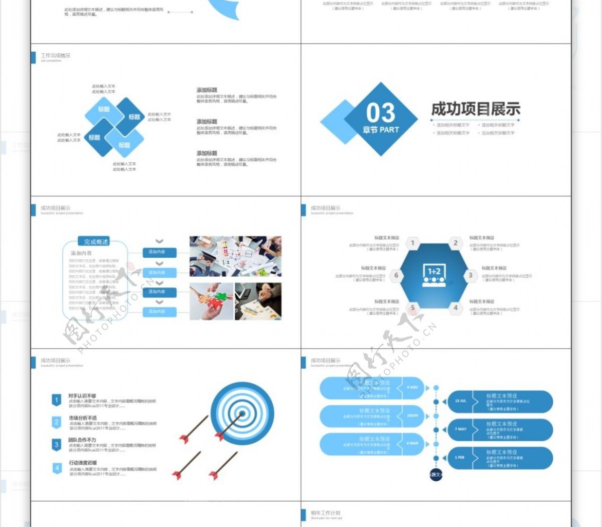 2019蓝色简约工作汇报PPT模板