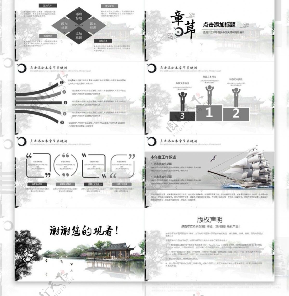 创意大气中国风水墨工作总结计划PPT模板