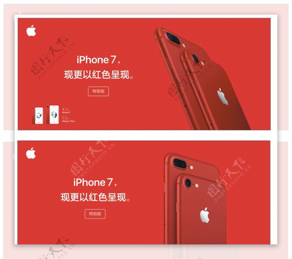 苹果77plus红色