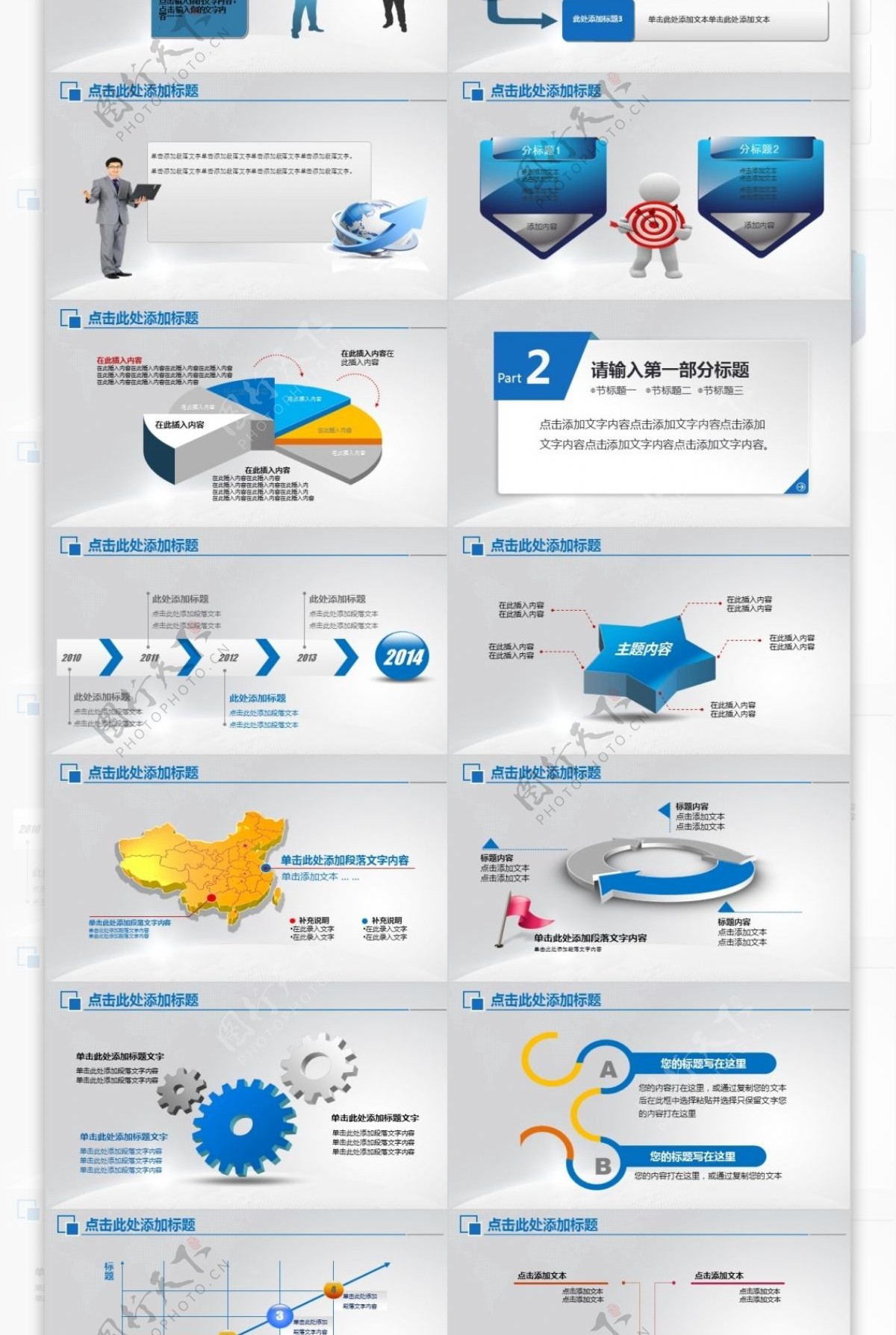 唯美航空工作汇报ppt模板