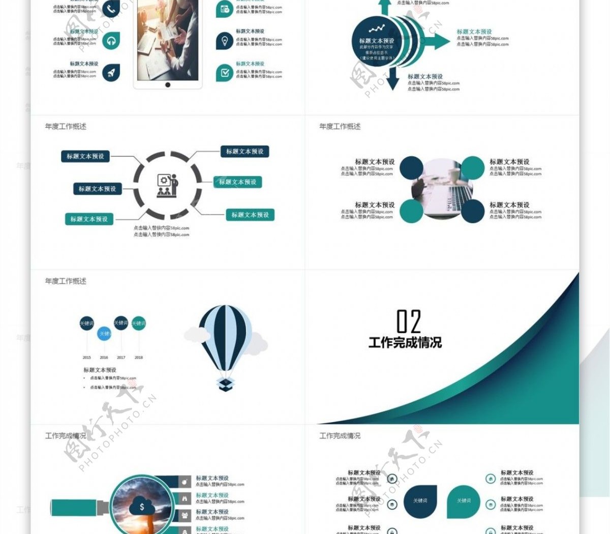 简约商务总结报告PPT模板