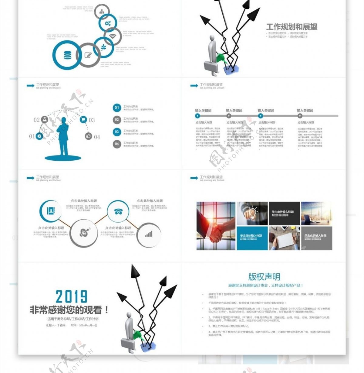 2019简约工作总结工作计划PPT