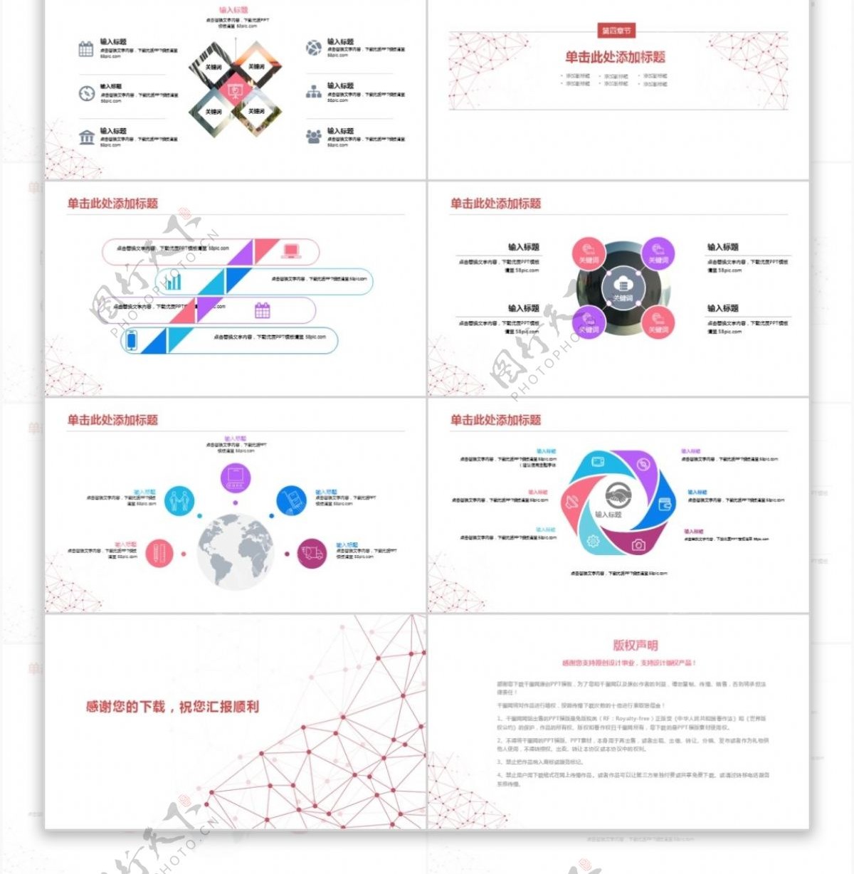 2018简约时尚动态工作汇报PPT模板