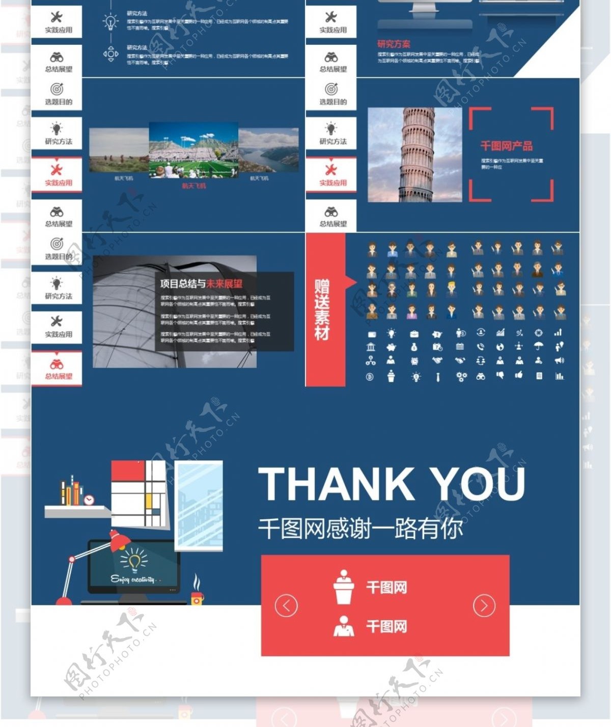 简约扁平化商务蓝通用总结汇报类ppt模板